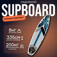 SUP BOARD RAVE SMOOTH 335x83x15 см сап доска 2 слоя / сап борд