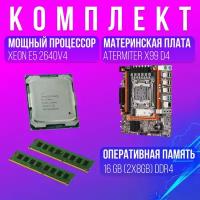 Комплект для Пк Материнская плата Atermiter x99 d4 с процессором Xeon E5 2640v4 и оперативной памятью на 16 gb(2x8gb) DDR4