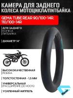 Камера для заднего колеса мотоцикла/питбайка GEMA TUBE REAR 90/100-14R, 110/100-14R, 1051178256