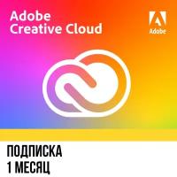 Adobe Creative Cloud 1 месяц (электронный ключ / на глобальный аккаунт / работает в РФ без VPN)