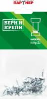 Комплект для крепления ножек партнер Бери и Крепи Саморез Шуц 3,5.х12 -35 шт