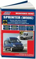 Книга Mercedes Sprinter W906 2006-2013 дизель, каталог з/ч, электросхемы, ч/б фото. Руководство по ремонту и эксплуатации автомобиля. Легион-Aвтодата