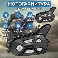 Мотогарнитура Bluetooth для шлема ANYSMART 2 штуки