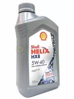 Shell Helix HX8 5w40 (1л) 550051580/550052794