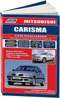 Автокнига: руководство / инструкция по ремонту и эксплуатации MITSUBISHI CARISMA (мицубиси каризма) бензин 1995-2003 годы выпуска, 978-588850-519-9, издательство Легион-Aвтодата