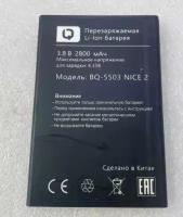 Аккумуляторная батарея MyPads 2800mAh на телефон BQ BQ-5503 Nice 2 + инструменты для вскрытия