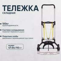 Тележка Wolfcraft ручная складная TS850, 100кг. (WF5503000)