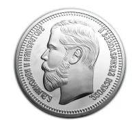 37 рублей 50 копеек 1902 года донативные монеты Николая 2 серебро копия PROOF арт. 14-3730