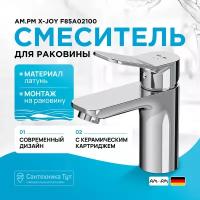 Смеситель для раковины AM.PM X-Joy F85A02100 Хром