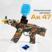 Игрушечное оружие / Гидрогелевый автомат АК-47 / Бластер стреляющий гелевыми шариками