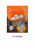 Комплект 12 шт. Гранулы для прочистки сливных труб Mr Muscle всех видов 12 шт. 70 г