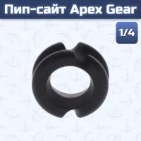 Пип-сайт Apex Gear 1/4