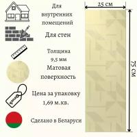 Плитка керамическая Сонет 3Д 75x25 см 1,69 м.кв