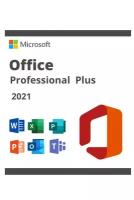 Microsoft Office 2021 Professional Plus на 1 ПК онлайн активация (без привязки к учетной записи) электронный ключ