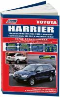 Автокнига: руководство / инструкция по ремонту и эксплуатации TOYOTA HARRIER (тойота хариер) бензин 2003-2012 годы выпуска, 978-5-88850-384-3, издательство Легион-Aвтодата