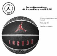 Мяч баскетбольный Nike Jordan Playground 2.0 8P FB2302-055 (7)