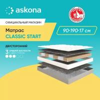 Матрас анатомический Askona (Аскона) Classic Start 90х190