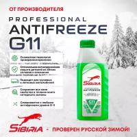 Антифриз, Sibiria, 800256, зеленый, G11, -40, 1 л