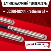 Датчик 0020049244 protherm af наружной температуры для котла / NTC датчик уличной температуры воздуха для газового котла протерм 10kOm 1 метр