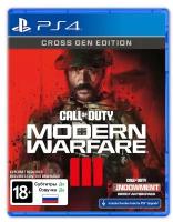 Игра Call of Duty Modern Warfare III (3) (PS4, русская версия)