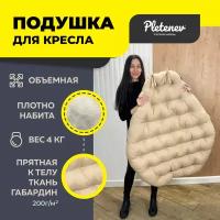 Матрас для качелей, Подушка для качелей 100х120 см, Pletenev