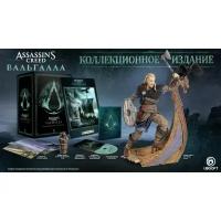 Assassin's Creed: Valhalla (Вальгалла) Collectors Edition (Издание без игрового диска)