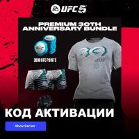 DLC Дополнение UFC 5 - Premium 30th Anniversary Bundle Xbox Series X|S электронный ключ Турция