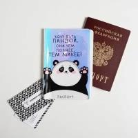 Голографичная паспортная обложка "Хочу быть пандой. Они чем полнее, тем милее!"