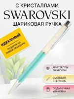 Ручка шариковая подарочная KristallyStrazy с кристаллами Swarovski Turquoise Pearl Crystal / Ручка Сваровски в замшевом футляре / Сменный стержень