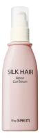 Восстанавливающая сыворотка для вьющихся волос The Saem Silk Hair Repair Curl Serum (80 мл)