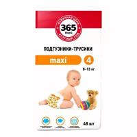 Подгузники-трусики 365 дней Maxi 4 8-13 кг 48 шт