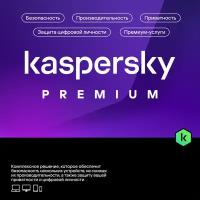 Антивирус Kaspersky Premium + Who Calls (RU). Код активации (3 устройства, 1 год)