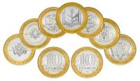 Подарочный набор из 7-ми монет номиналом 10 рублей. Министерства РФ. Россия, 2002 г. в. Все монеты в состоянии XF(из обращения)