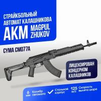 Автомат Cyma АКM Magpul Zhukov складной (CM077A)