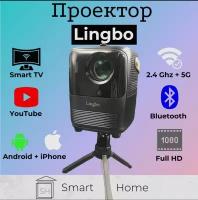 Проектор Lingbo T6 Max, Black