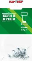 Комплект для крепления ножек партнер Бери и Крепи Саморез Шуц 4,0.х12 -30 шт