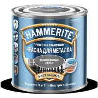 Краска молотковая Hammerite Хаммерайт сер.(2,5л) Т