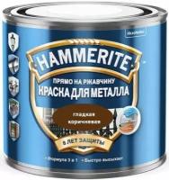 Хаммерайт краска по ржавчине коричневая RAL 8017 гладкая (750мл) / HAMMERITE Smooth грунт-эмаль 3в1 на ржавчину коричневый RAL 8017 гладкий глянцевый