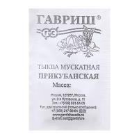 Гавриш Семена Тыква "Прикубанская", 1,0 г б/п