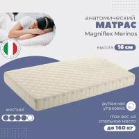 Матрас Magniflex Merinos 85х190 см