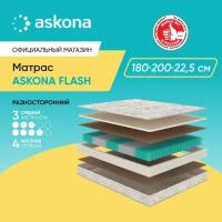 Матрас анатомический Askona (Аскона) Askona Flash 180х200