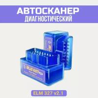 Адаптер OBD 2 Bluetooth ELM327 v2.1