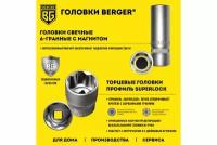 Berger BG Универсальный набор инструментов 100 предметов BG100-3814