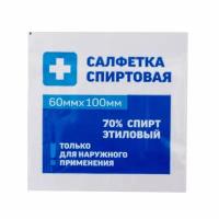 Спиртовые салфетки антисептические 60x100 мм к-т 400 шт грани короб 630863 (1)
