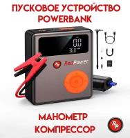 Пусковое устройство Jump Starter 2 в 1 с компрессором RedPower DKMF139