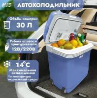 Холодильник автомобильный AVS CC-30B 30л 12V/220V (с ручкой и колёсиками)