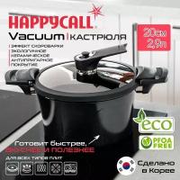 Кастрюля HAPPYCALL VACUUM 20СМ 2,9Л Графит