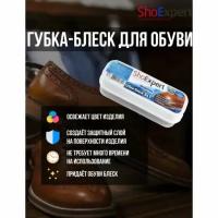 Губка для обуви Shoexpert SE20, бесцветная