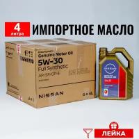 Моторное масло Nissan Oil SP 5W30 (Япония) 4л + бирка масло для автомобиля синтетика ниссан