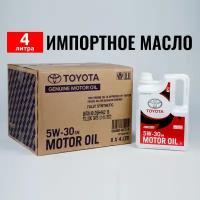 Моторное масло Toyota Oil SN 5W30 4л масло для автомобиля